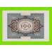Германия - 100 марок - 1920 - UNC-!!!