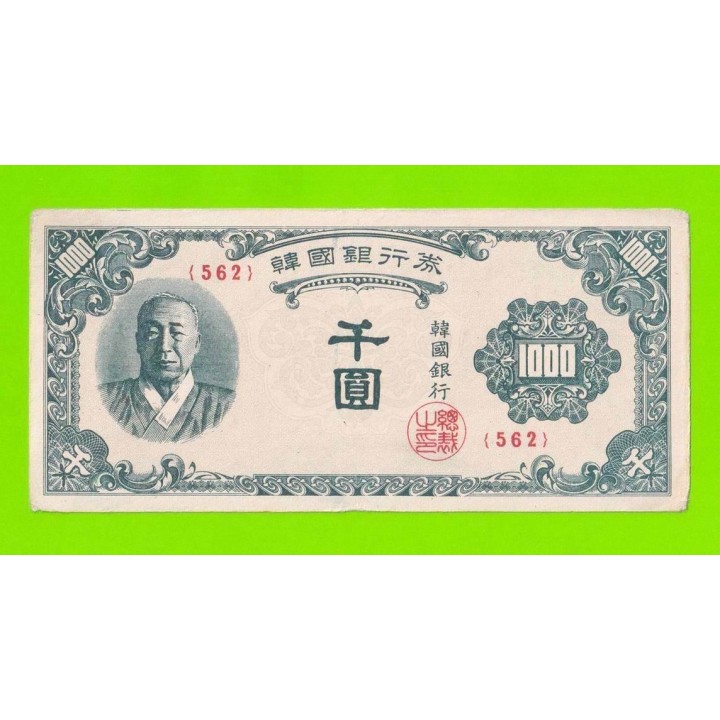 Южная Корея - 1000 вон - 1950