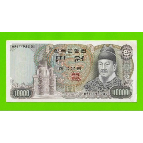 Южная Корея - 10000 вон - 1979 - XF+!!!