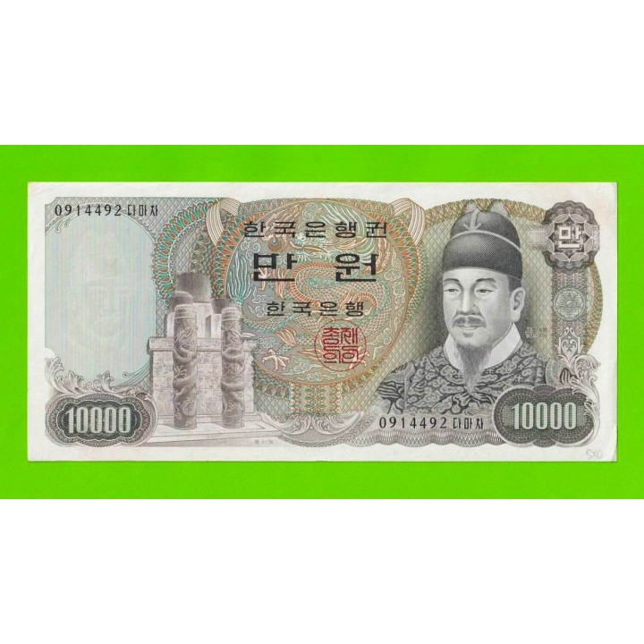 Южная Корея - 10000 вон - 1979 - XF+!!!