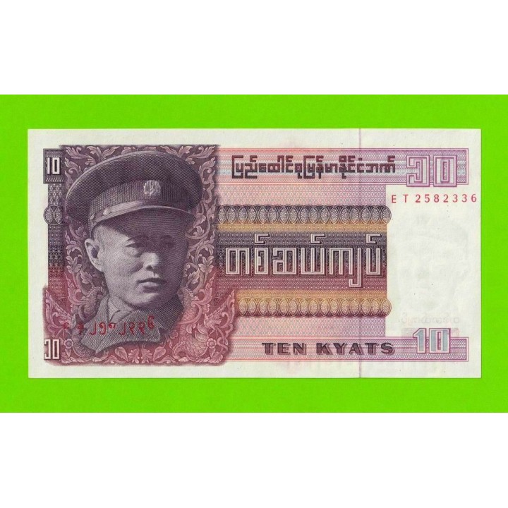 Бирма (Мьянма) - 10 кьятов - 1973 - UNC!!!