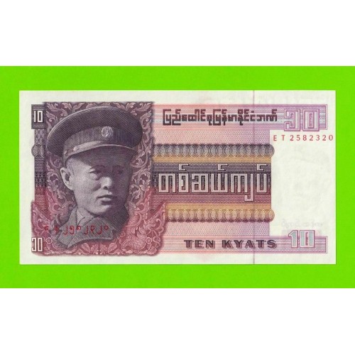 Бирма (Мьянма) - 10 кьятов - 1973 - UNC!!!