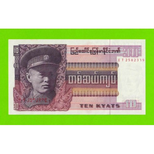 Бирма (Мьянма) - 10 кьятов - 1973 - UNC!!!