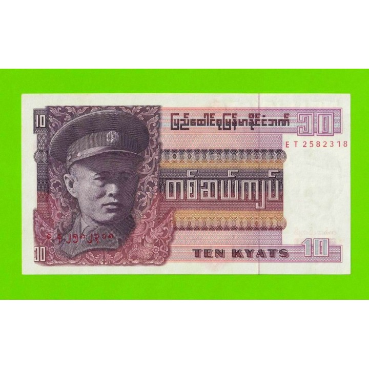 Бирма (Мьянма) - 10 кьятов - 1973 - UNC!!!