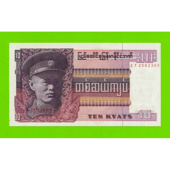 Бирма (Мьянма) - 10 кьятов - 1973 - UNC-!!!