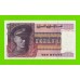 Бирма (Мьянма) - 10 кьятов - 1973 - UNC-!!!