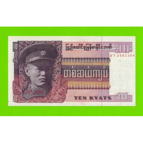Бирма (Мьянма) - 10 кьятов - 1973 - UNC-!!!