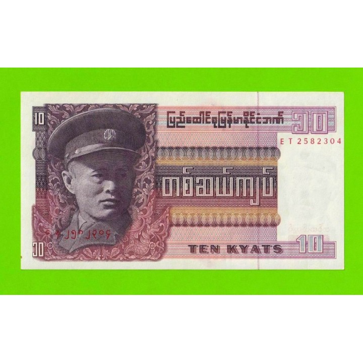 Бирма (Мьянма) - 10 кьятов - 1973 - UNC-!!!