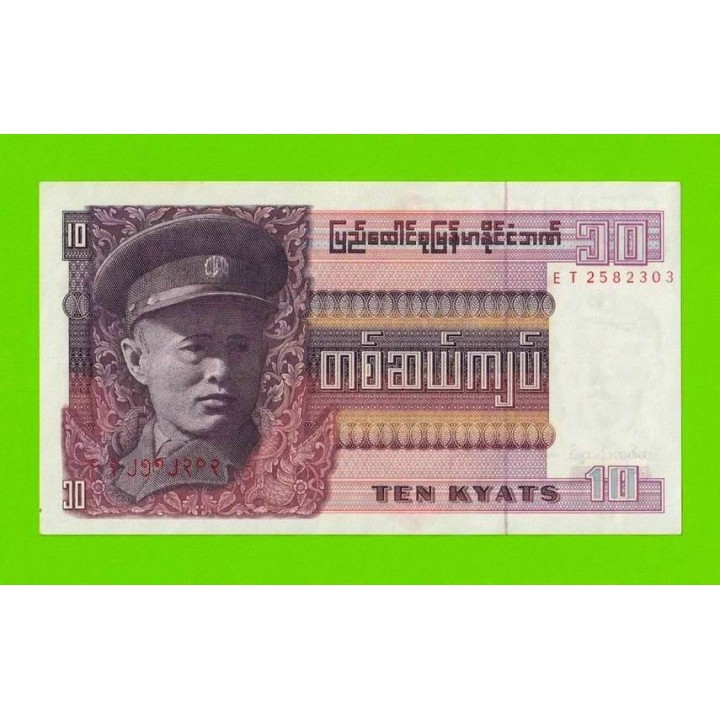 Бирма (Мьянма) - 10 кьятов - 1973 - UNC-!!!
