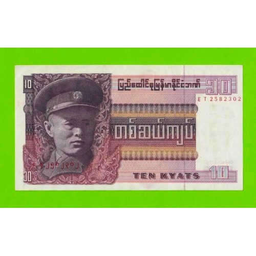 Бирма (Мьянма) - 10 кьятов - 1973 - UNC-!!!
