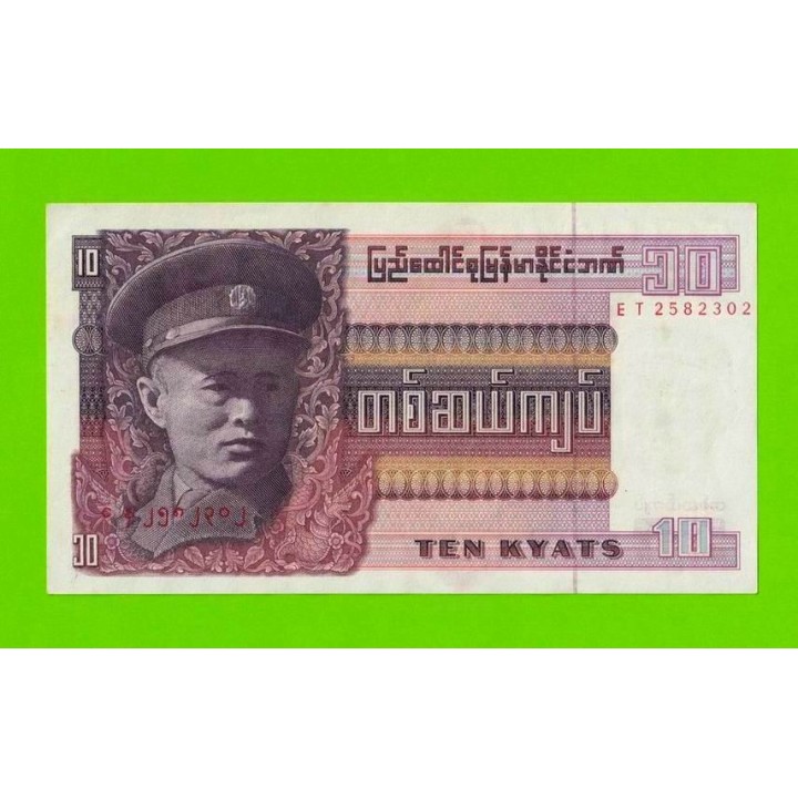Бирма (Мьянма) - 10 кьятов - 1973 - UNC-!!!