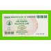 Зимбабве - 100000000 / 100 миллионов долларов - 2008 (AA)