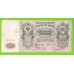 500 рублей - 1912 - Шипов / Метц (АЦ)