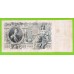 500 рублей - 1912 - Шипов / Метц (АЦ)