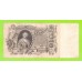 100 рублей - 1910 - Коншин / Овчинников (ВЦ)