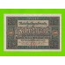Германия - 10 марок - 1920 - UNC!!!