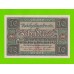 Германия - 10 марок - 1920 - UNC!!!
