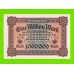 Германия - 1000000 / 1 миллион марок - 1923 - aUNC!!!