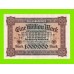 Германия - 1000000 / 1 миллион марок - 1923 - UNC-!!!