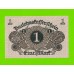 Германия - 1 марка - 1920 - UNC!!!