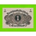 Германия - 1 марка - 1920 - UNC!!!