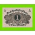 Германия - 1 марка - 1920 - UNC!!!
