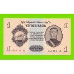 Монголия - 1 тугрик - 1955 (АК) - aUNC!!!