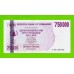 Зимбабве - 750000 долларов - 2007 (AE)