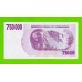 Зимбабве - 750000 долларов - 2007 (AC)