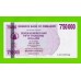 Зимбабве - 750000 долларов - 2007 (AA)