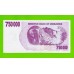Зимбабве - 750000 долларов - 2007 (AA)
