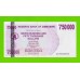 Зимбабве - 750000 долларов - 2007 (AE)