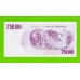 Зимбабве - 750000 долларов - 2007 (AE)