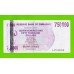 Зимбабве - 750000 долларов - 2007 (AA)
