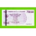 Зимбабве - 750000 долларов - 2007 (AD)