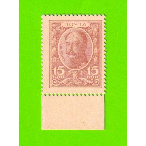 Деньги-марки - 15 копеек - 1915 - 1-й выпуск - UNC!!!