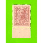 Деньги-марки - 15 копеек - 1915 - 1-й выпуск - UNC!!!
