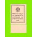 Деньги-марки - 15 копеек - 1915 - 1-й выпуск - UNC!!!
