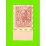 Деньги-марки - 15 копеек - 1915 - 1-й выпуск - UNC!!!