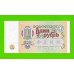 1 рубль - 1991 (ЕМ) - UNC!!!