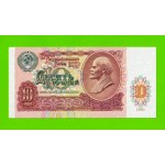10 рублей - 1991 (АК) - XF+!!!