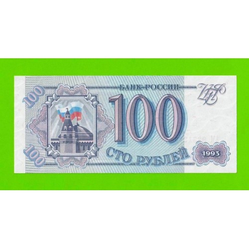 100 рублей - 1993 (АМ) - UNC!!!