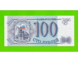 100 рублей - 1993 (АМ) - UNC!!!