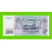 100 рублей - 1993 (АМ) - UNC!!!