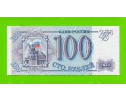 100 рублей - 1993 (АМ) - UNC!!!
