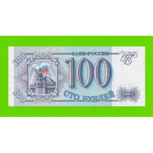 100 рублей - 1993 (АМ) - UNC!!!