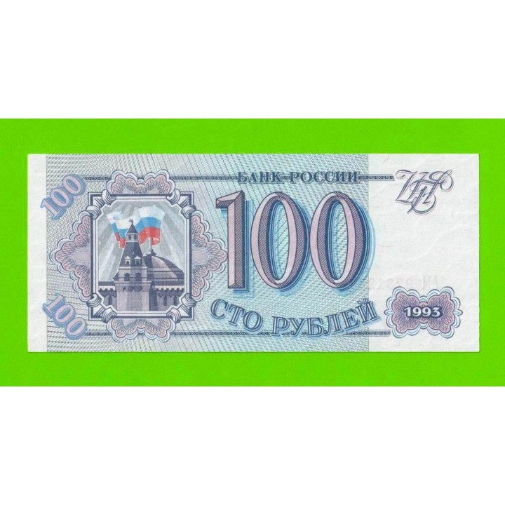 100 рублей - 1993 (АМ) - UNC!!!