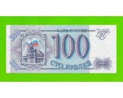 100 рублей - 1993 (АМ) - UNC!!!