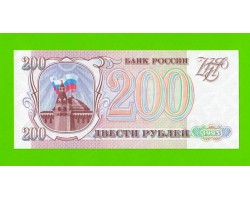 200 рублей - 1993 (БЛ) - UNC!!!