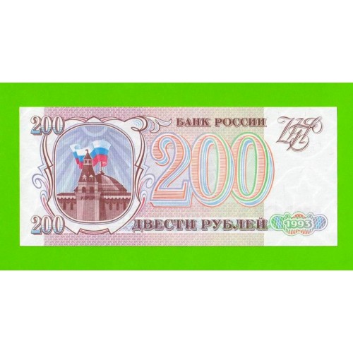 200 рублей - 1993 (БЛ) - UNC!!!
